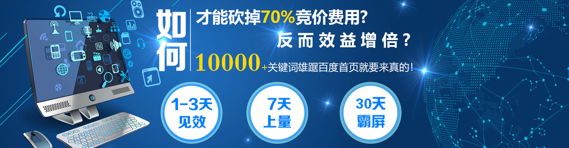 科尔沁右翼中旗百度竞价赚钱